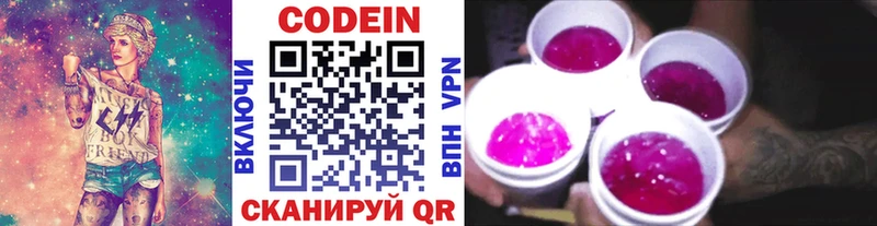 как найти Владимир OMG как войти Кодеиновый сироп Lean напиток Lean (лин)