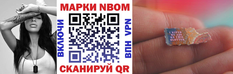 Марки 25I-NBOMe 1500мкг Владимир